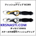 Лип-грип Daiwa Fish Grip SC 285